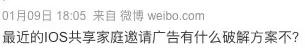 苹果手机的日历好恶心，iphone日历那么多垃圾信息怎么弄（iPhone系统日历满屏赌场信息）