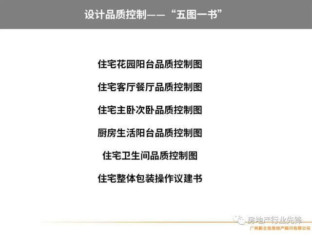 房地产项目管理，房地产项目精细化管理（房地产开发项目管理的核心要点）