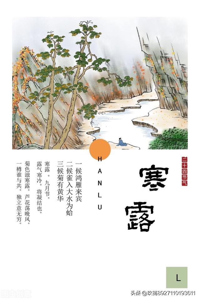 二十四节气英语，二十四节气英语讲解