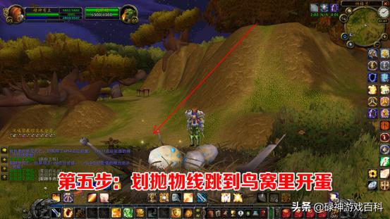 魔兽世界纳格兰给我鸟蛋任务，纳格兰给我鸟蛋任务上树技巧