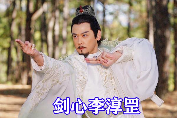 悍刀行十大高手李淳罡结局，李淳罡为何让徐凤年传承自己的剑道