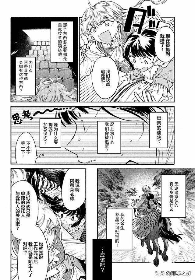 原神艾琳四格漫画，《原神》游戏中建模最好的角色