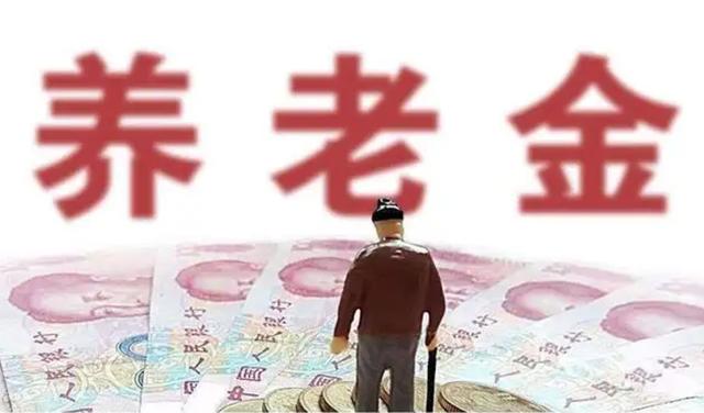 老师的退休金每月是多少，老师退休金有变化