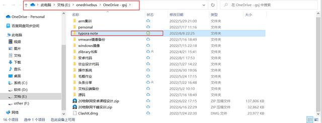 onedrive安装，onedrive安装过程（重新安装的OneDrive没有反应怎么办）