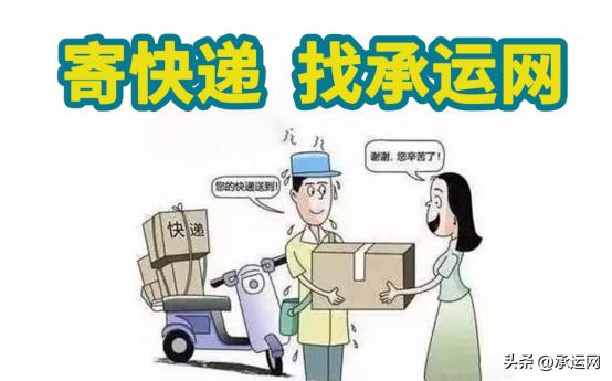 快递收费的标准是多少，快递收费标准多少