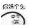情侣好看沙雕头像，沙雕情头，搞怪情侣头像