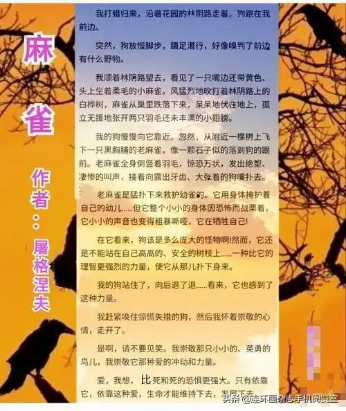 屠格涅夫的作品，俄国作家屠格涅夫的代表作品（屠格涅夫的前世今生）