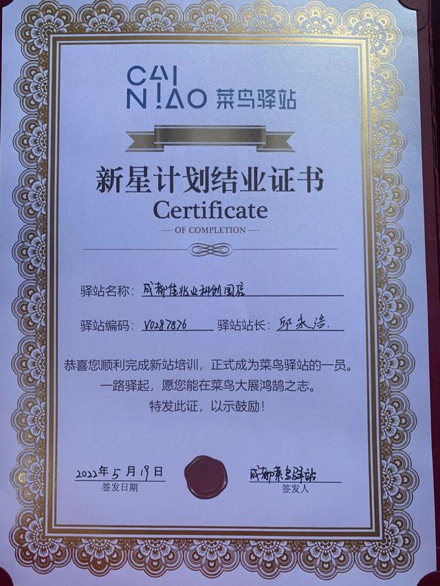 菜鸟驿站怎么样，菜鸟驿站的发展现状分析（这是我看过分析最全面的文章）