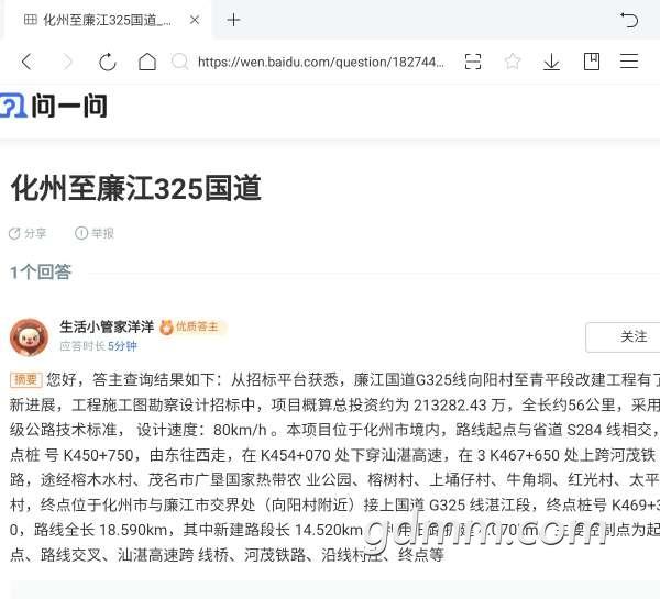 化州至廉江325国道,化州到廉江G325新建工程 化州至廉江325国道,化州到廉江G325新建工程