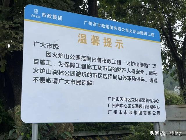 火炉山隧道何时动工，火炉山隧道山岭隧道工程有序推进