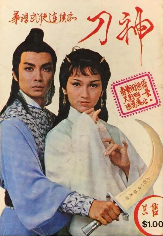 tvb电视剧大全，tvb全部电视剧大全（TVB历年电视剧大全-1979）