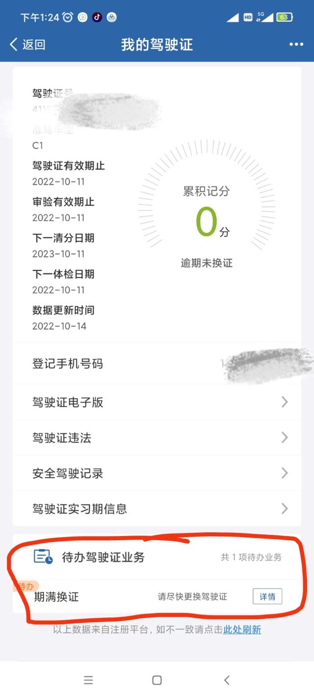驾驶证到期如何换证，如何迅速换证的攻略来了（驾驶证有效期满换证的正确方式）