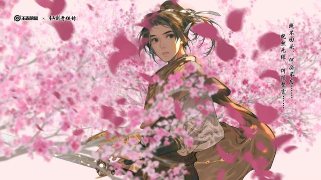 李逍遥什么时候返场，曜李逍遥2023年还会返场吗