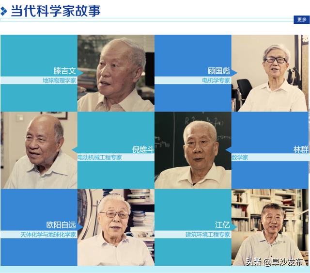 关于科学家的故事，科学家故事100篇（《给孩子读的中国榜样故事》）