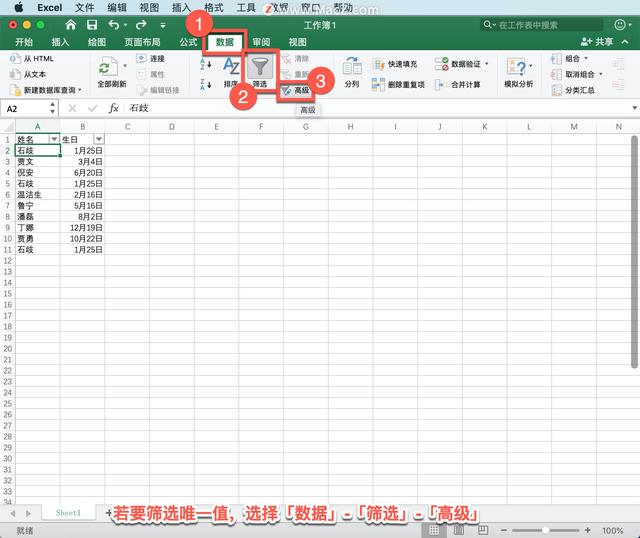 表格怎么筛选重复数据，excel如何筛选其中的重复项（Excel筛选天天都用）