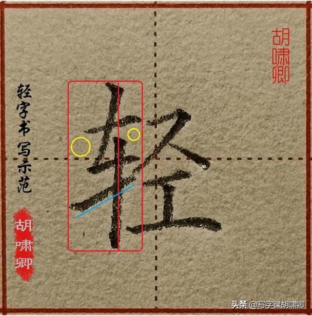 每日三分钟练字技巧，收藏了日常练字