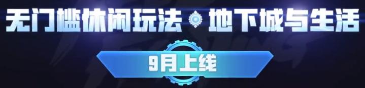 dnf更新公告最新11.18，DNF：11.18更新大汇总