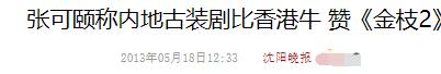 佘诗曼会不会拍使徒行者4，大赞张馨月是贤内助