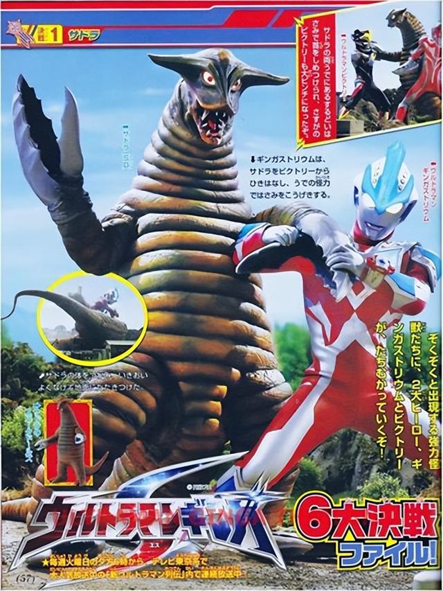 泽塔奥特曼所有登场过的怪兽，泽塔奥特曼片头出现的怪兽及其画面出处