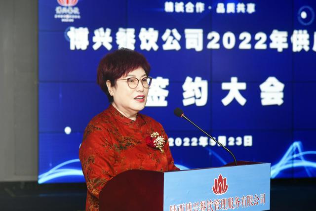 潮州餐饮管理招标，陕西博兴餐饮管理服务有限公司2022年供应商签约大会圆满举行