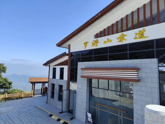 罗浮山自驾游攻略，罗浮山