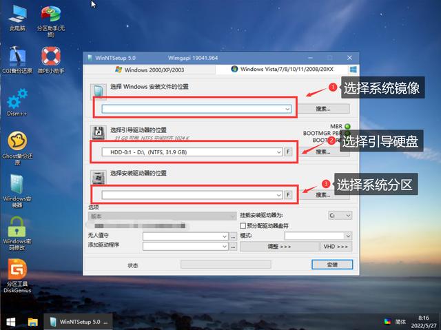 pe 装机工具教程，方便好用纯净的装机PE