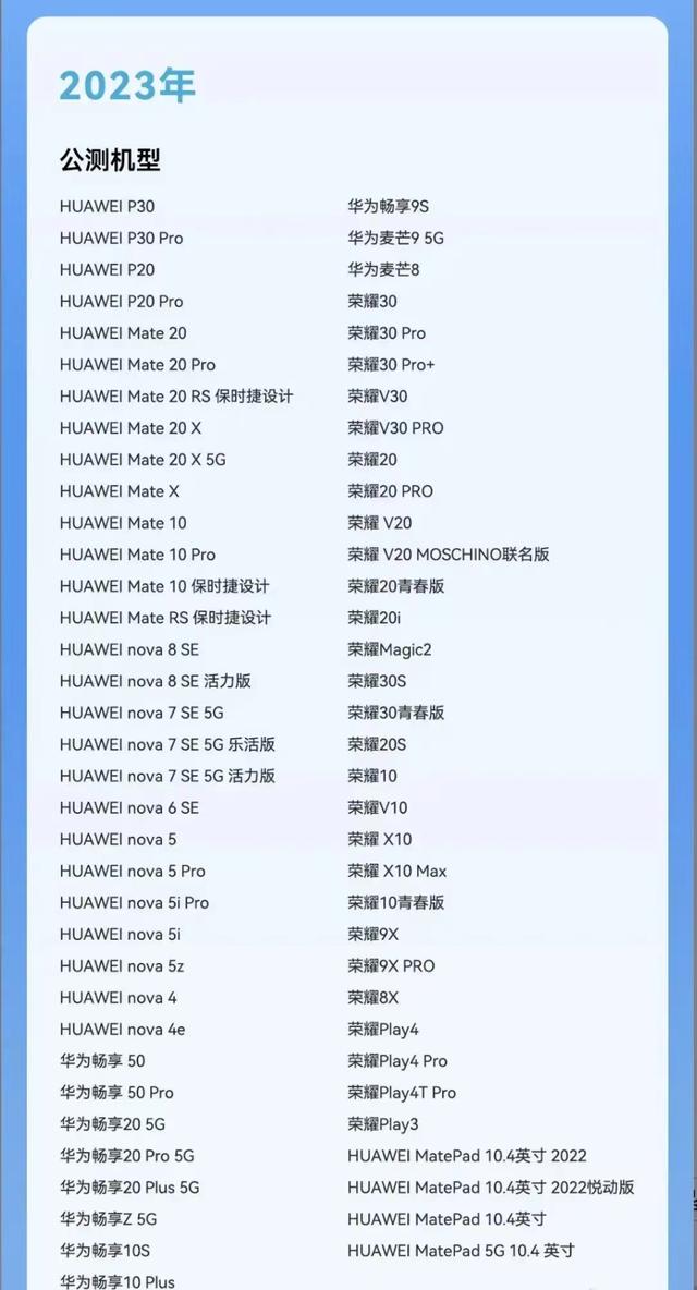 华为nova5z，华为nova5z什么时候升级鸿蒙3.0