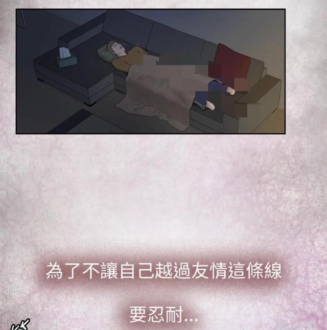 爱上男闺蜜漫画免费第3话，爱上男闺蜜1连载漫画