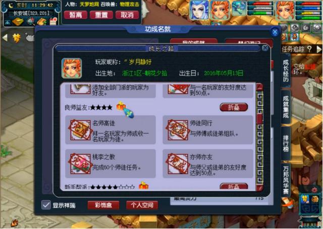 梦幻西游进阶怎么玩的，想快速跟上第5批增强