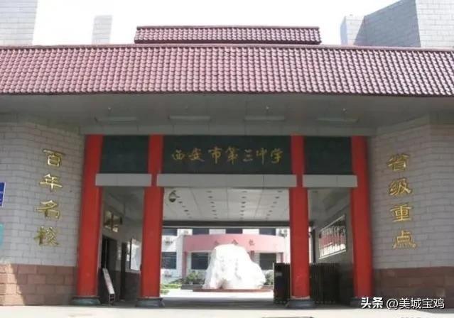 榆林市第一中学，陕西省首批十所重点高中（榆林市一中初中部、市一中附小初步选址出炉）