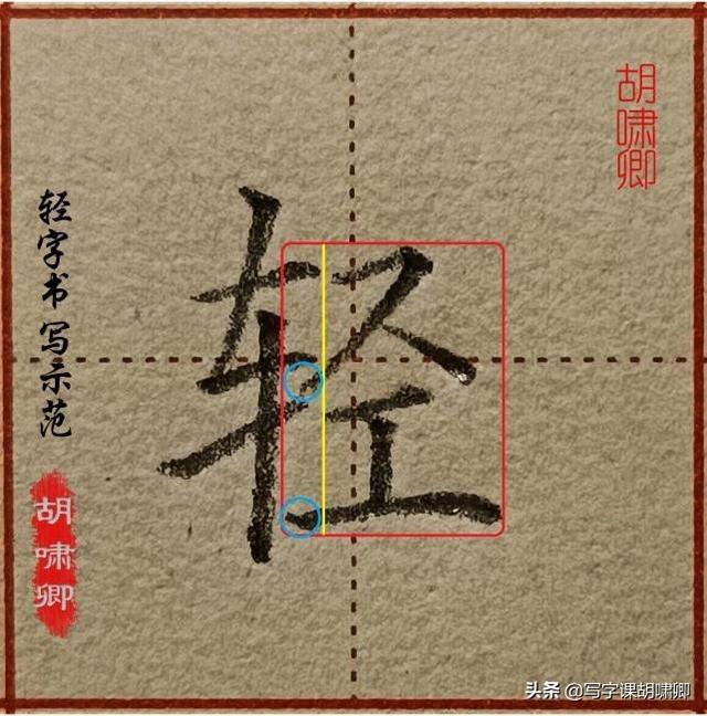 每日三分钟练字技巧，收藏了日常练字