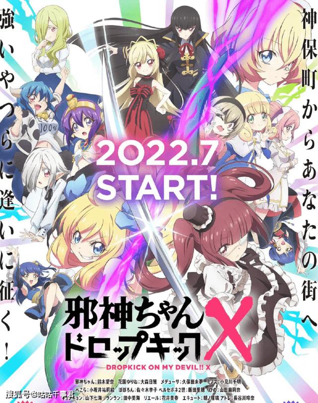 动漫中的新番有哪些，7月动漫新番来啦