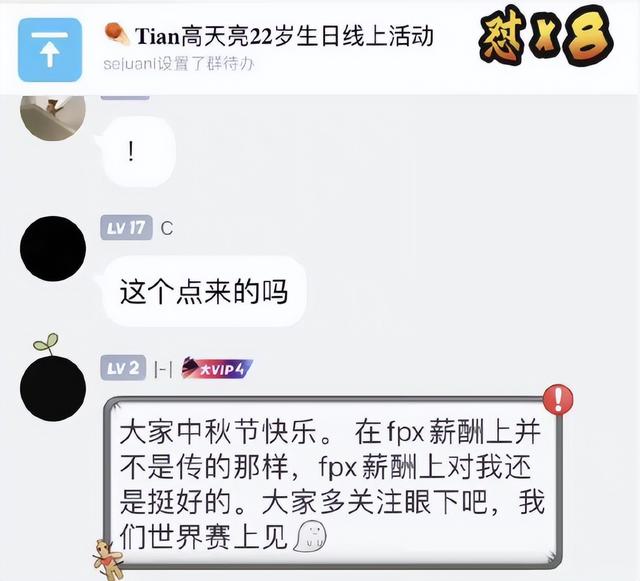 fpx小天到底怎么了，问了一圈确实是AD