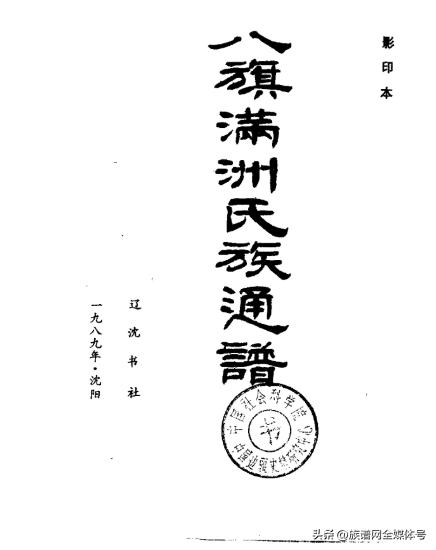 清朝三个字的姓氏，原来自己也是八旗子弟