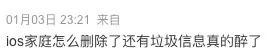 苹果手机的日历好恶心，iphone日历那么多垃圾信息怎么弄（iPhone系统日历满屏赌场信息）