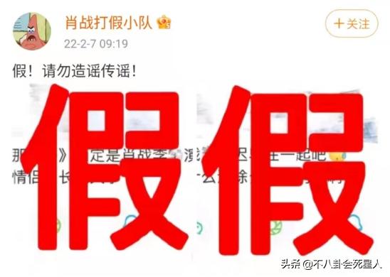 肖战李沁恋情最新消息，肖战打假小分队公开打假肖战李沁恋情