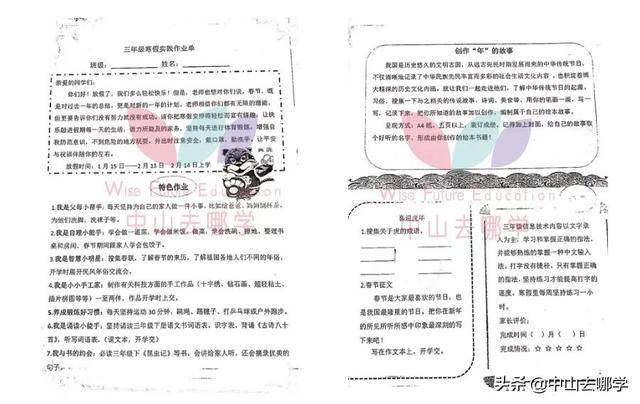2022中山中小学寒假放假时间，广东高校已陆续进入“寒假模式”