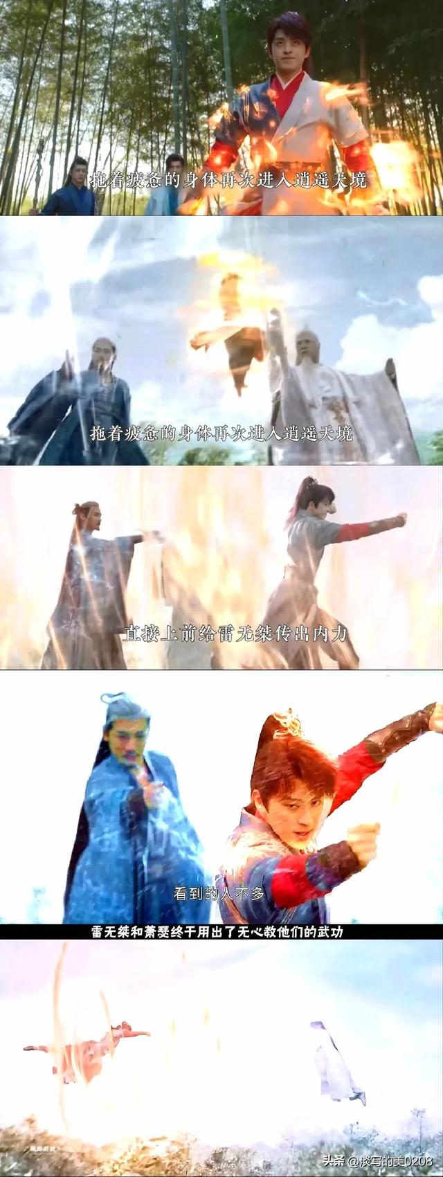 少年歌行中雷无桀后期有多强，少年歌行关系户雷无桀的开挂履历