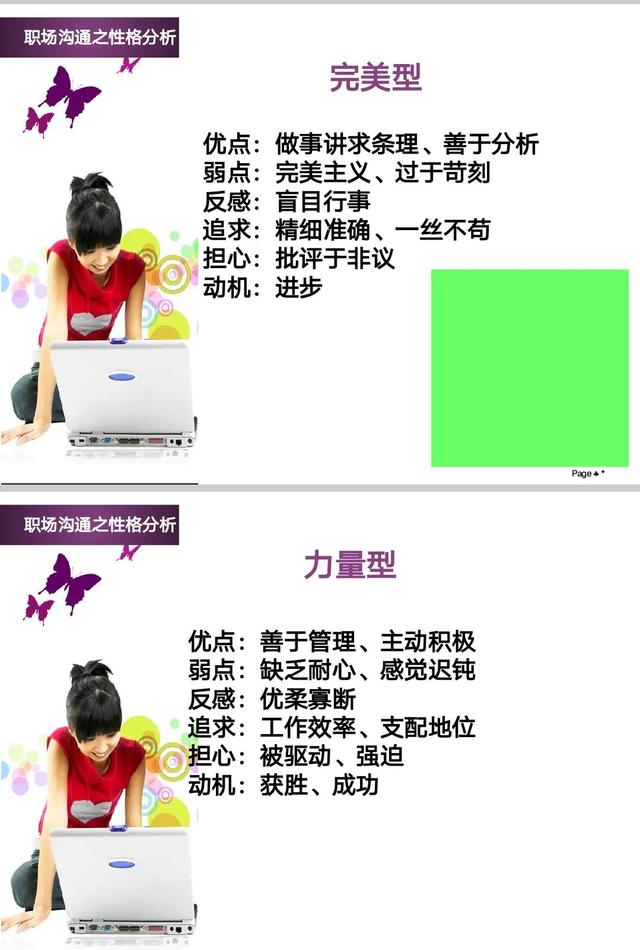 职场有效沟通技巧，职场中该如何有效沟通