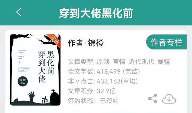 高质量沙雕小甜文推荐，9本笑出猪叫的沙雕小甜文