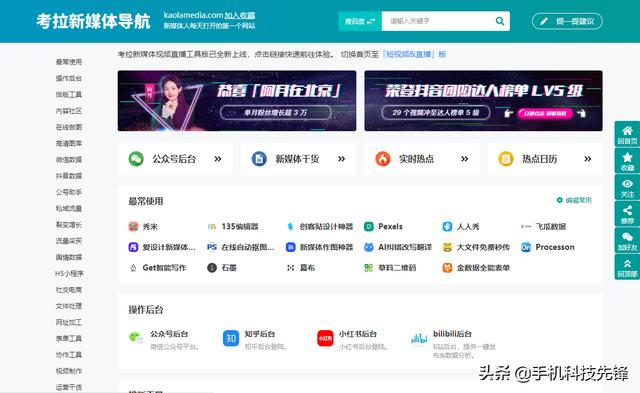 5个超好用的网站免费用，100个超好用免费网站