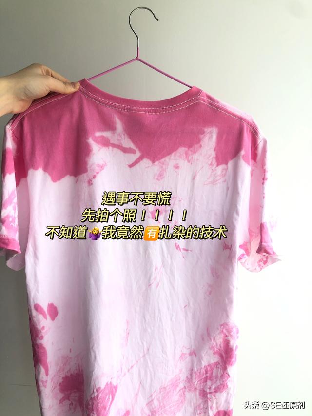 衣服染色最简单方法，如何用简单的方法把衣服染成自己喜欢的颜色