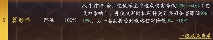 三国志战略版三势阵图表，八大阵法盘点及使用建议