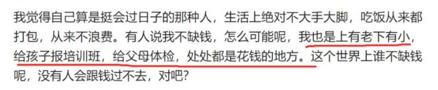 金巧巧二婚为啥嫁富豪，怒斥网友：没脑子