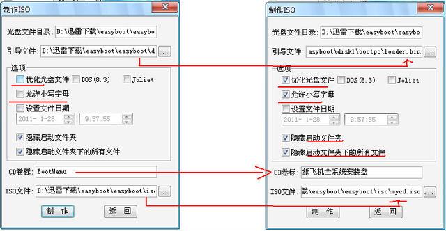 系统安装之u盘启动，u启动u盘装系统教程