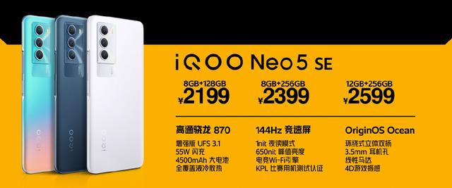 iqoo neo 5s优缺点分析，全面对比：优缺点很明显