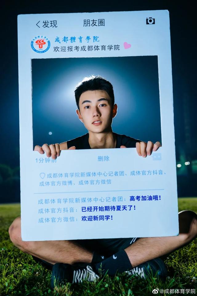 成都市有哪些高校属市属高校，经费不如市属高校