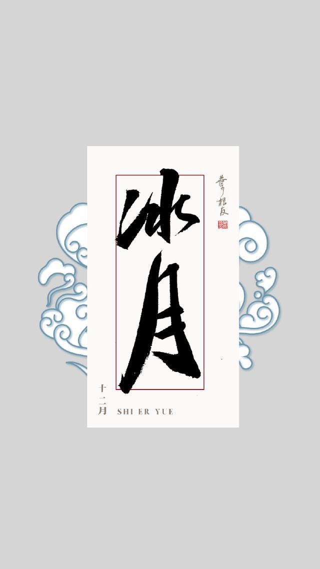 十二个月的别称，十二个月的雅称和别称分别是什么（十二个月份的雅称）