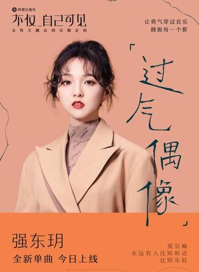 创造101最后出道的成员，出厂成员更名火箭少女