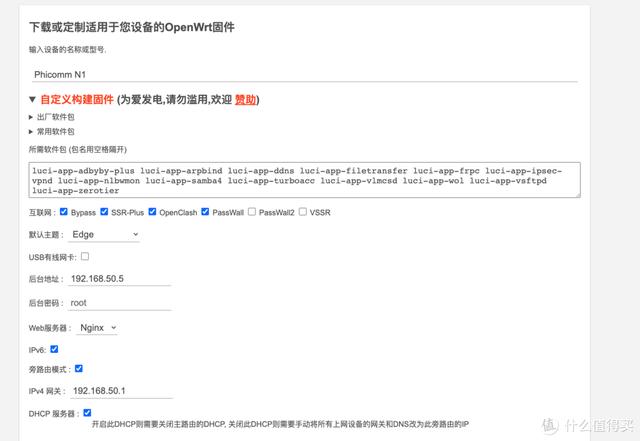 n1盒子刷什么固件好，N1到底有多香最系统化的N1刷机方案汇总